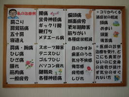 私の治療例