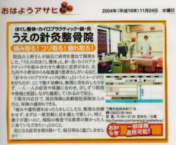 おはようアサヒ記事